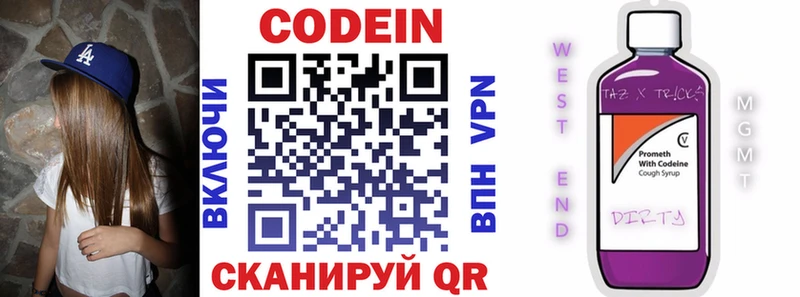 Кодеин Purple Drank  хочу   blacksprut онион  Новая Ляля 